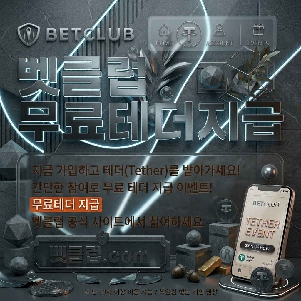 토토사이트, 토토커뮤니티, 베트맨, 와이즈토토, 메이저사이트 메인 이미지
